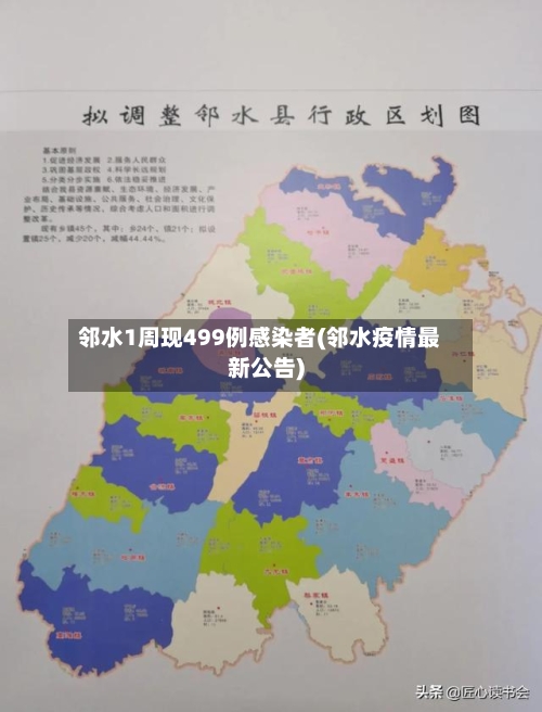 邻水1周现499例感染者(邻水疫情最新公告)-第3张图片