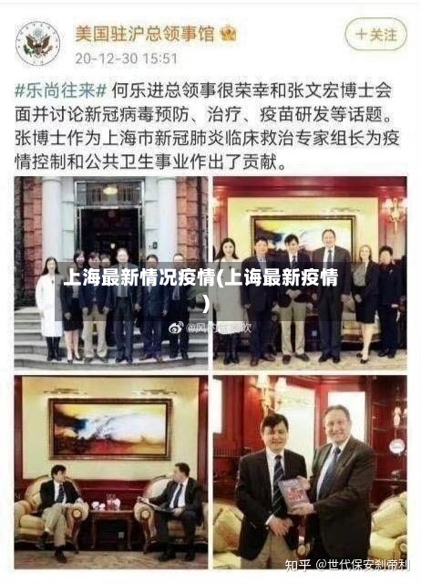 上海最新情况疫情(上诲最新疫情)-第2张图片