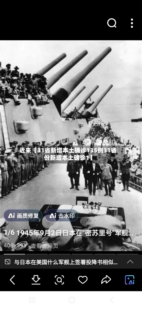 近来【31省新增本土确诊135例31省份新增本土确诊1】