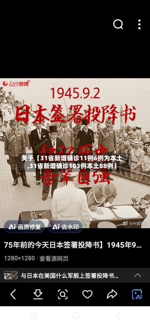 关于【31省新增确诊11例6例为本土,31省新增确诊103例本土88例】