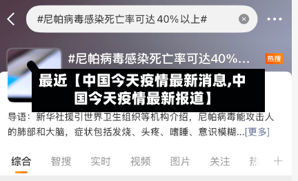 最近【中国今天疫情最新消息,中国今天疫情最新报道】
