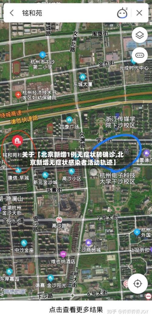 关于【北京新增1例无症状转确诊,北京新增无症状感染者活动轨迹】-第2张图片