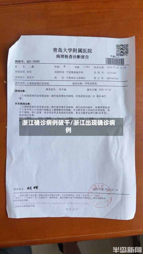 浙江确诊病例破千/浙江出现确诊病例-第3张图片