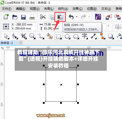 教程辅助“微乐河北麻将开挂神器下载”(透视)开挂辅助脚本+详细开挂安装教程-第2张图片