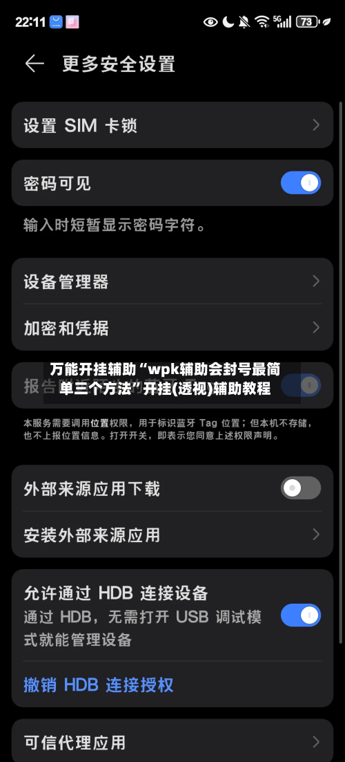 万能开挂辅助“wpk辅助会封号最简单三个方法	”开挂(透视)辅助教程-第2张图片
