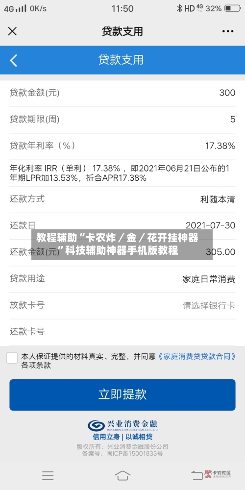 教程辅助“卡农炸／金／花开挂神器”科技辅助神器手机版教程
